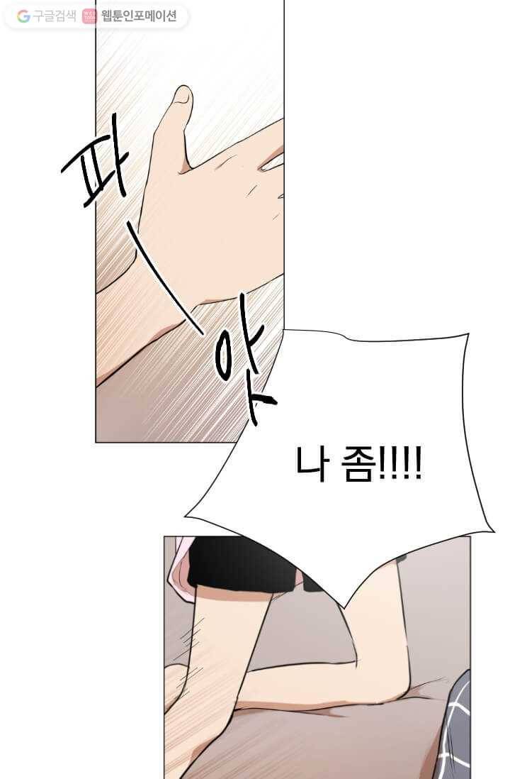 우리는 매일매일 30화 8
