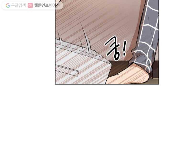 우리는 매일매일 30화 9