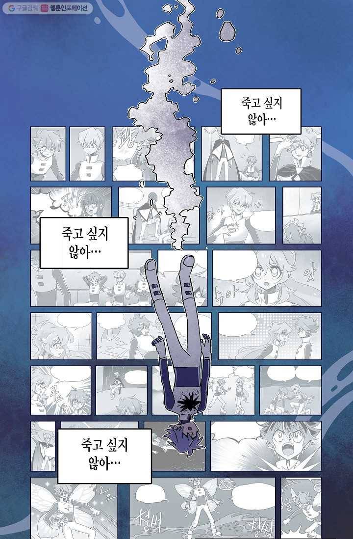 도미노파이 22화 1