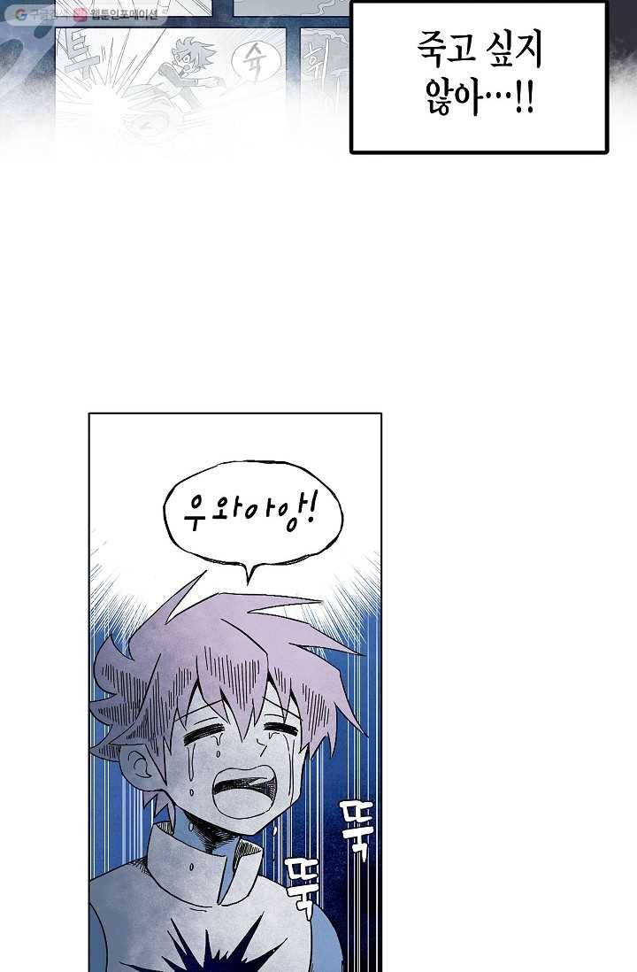 도미노파이 22화 2