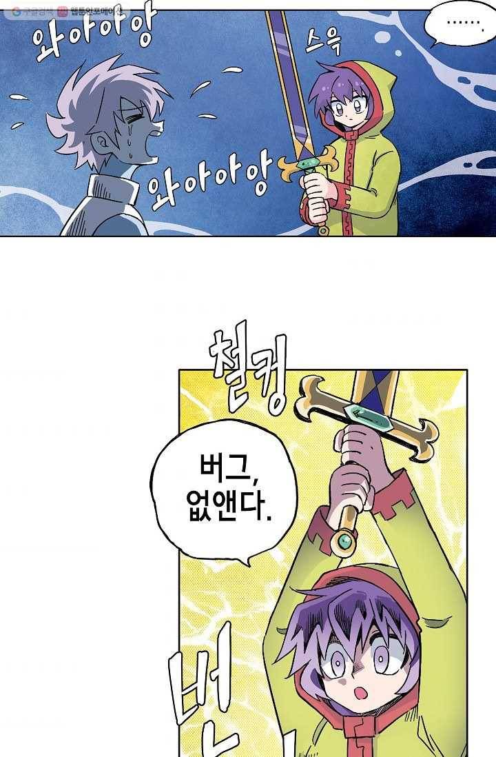 도미노파이 22화 4