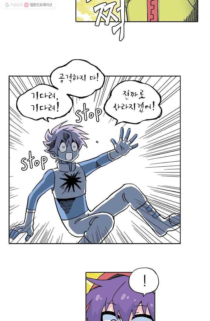 도미노파이 22화 5