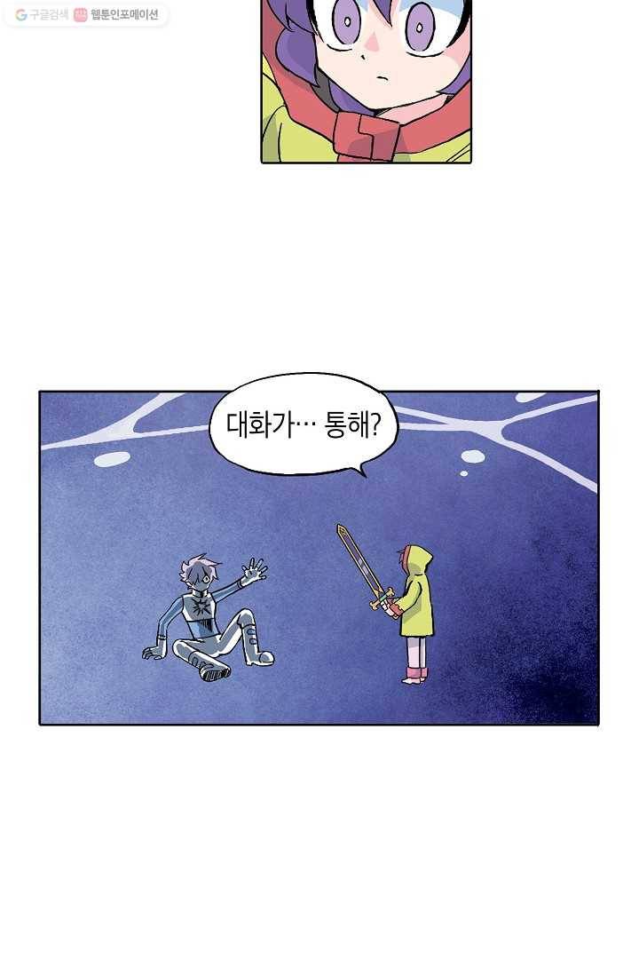 도미노파이 22화 6