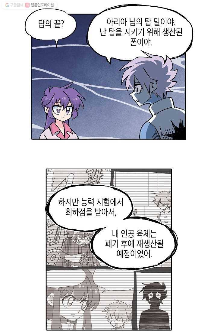 도미노파이 22화 8