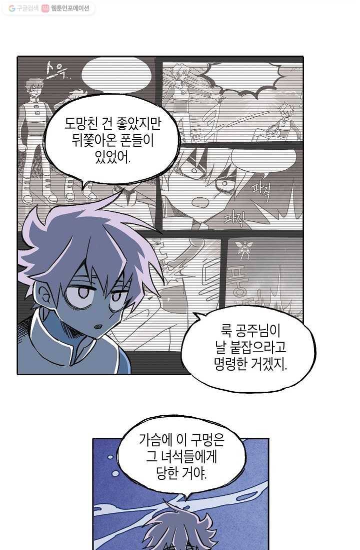 도미노파이 22화 10