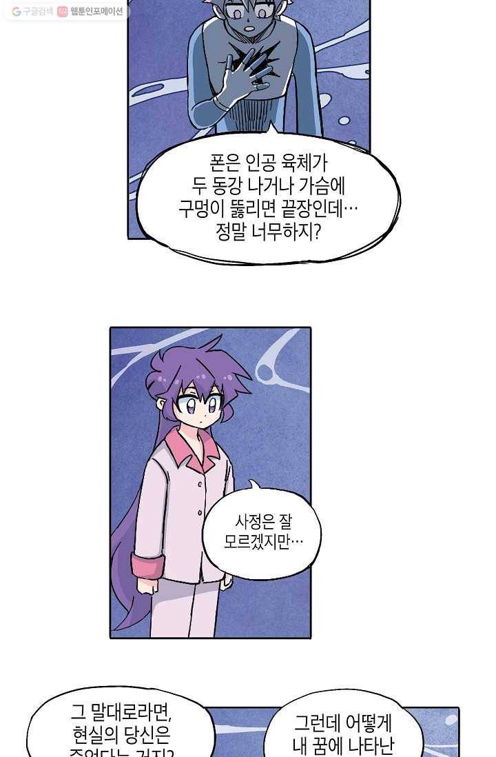 도미노파이 22화 11