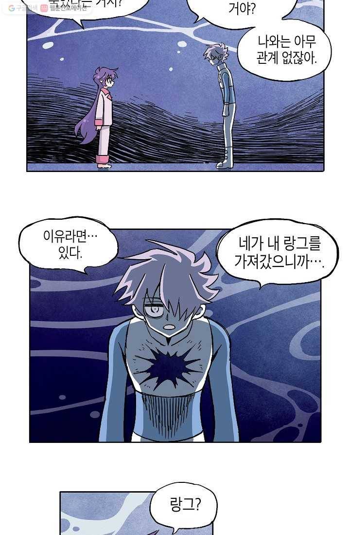 도미노파이 22화 12