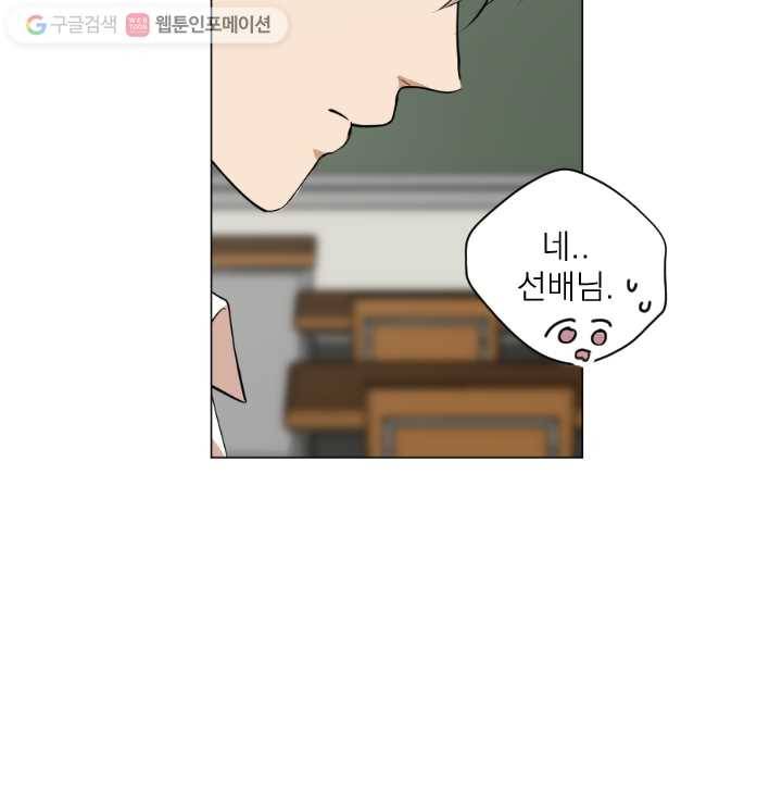 우리는 매일매일 38화 10