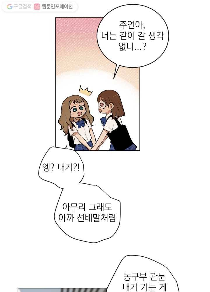 우리는 매일매일 38화 13