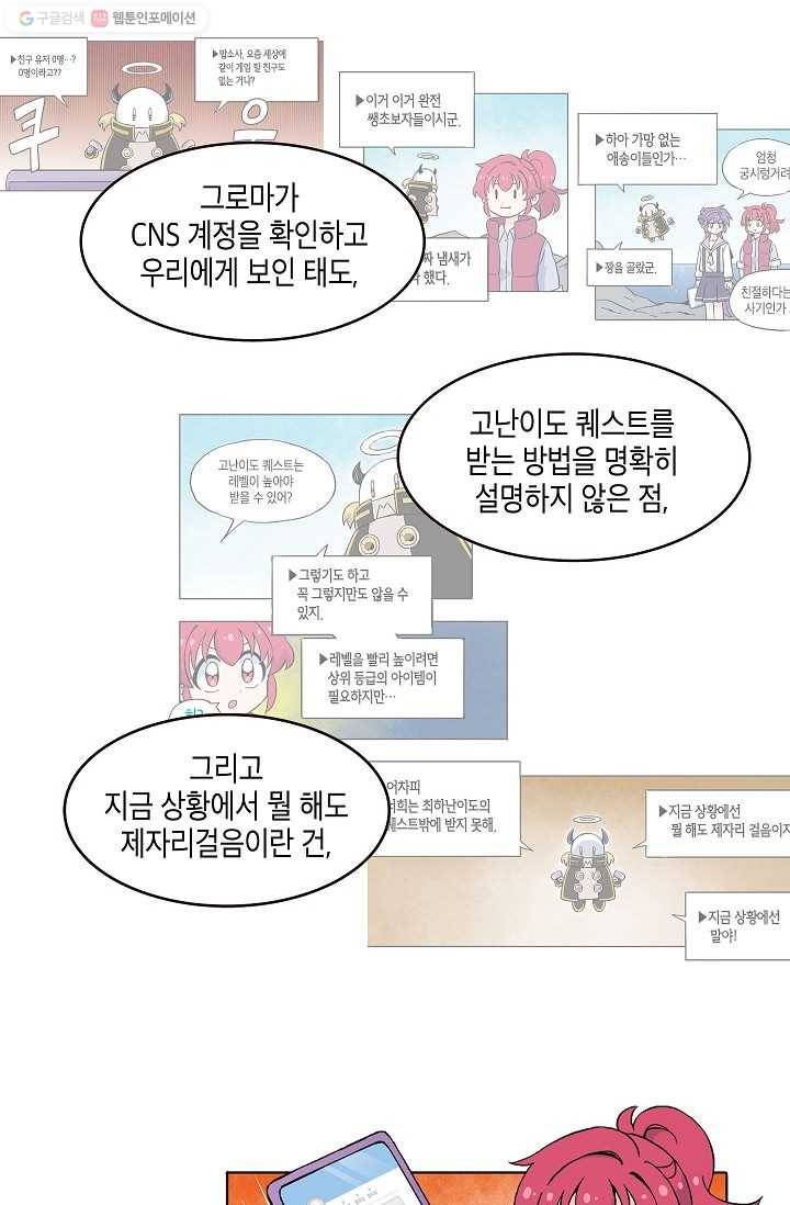 도미노파이 35화 1