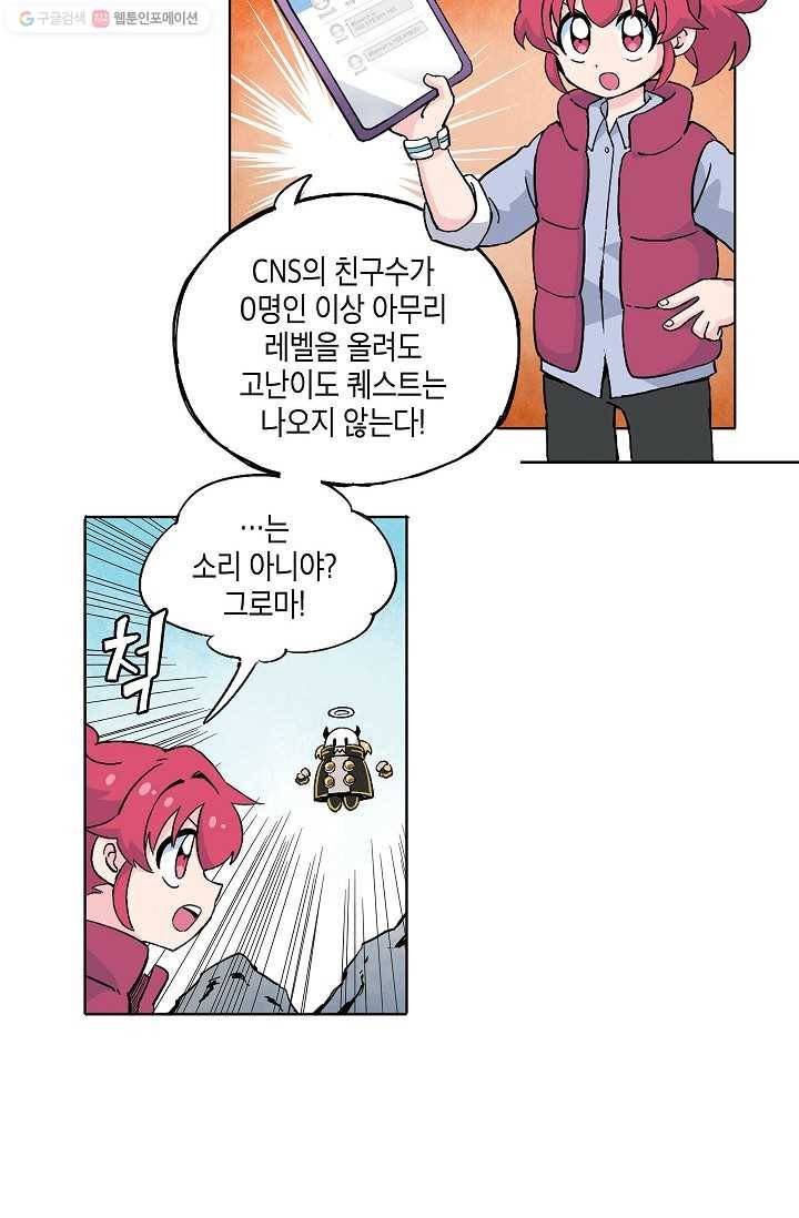 도미노파이 35화 2