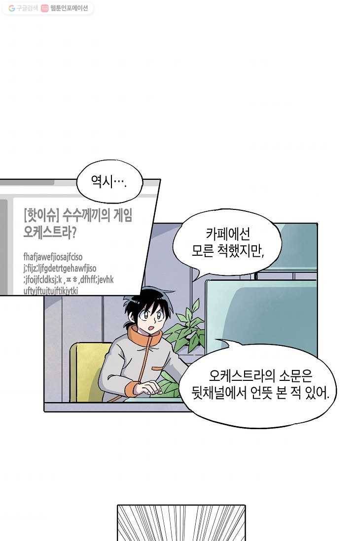도미노파이 35화 4
