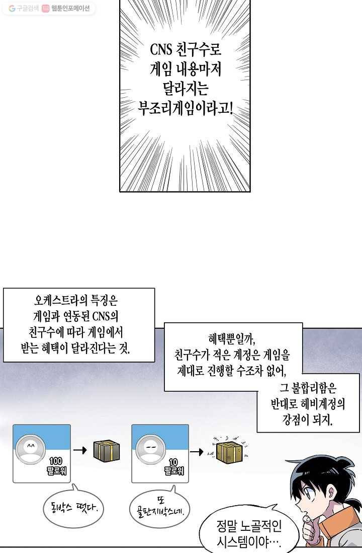 도미노파이 35화 5