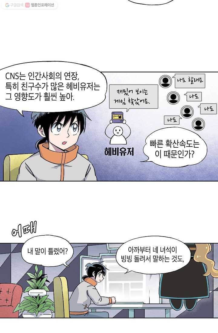 도미노파이 35화 6