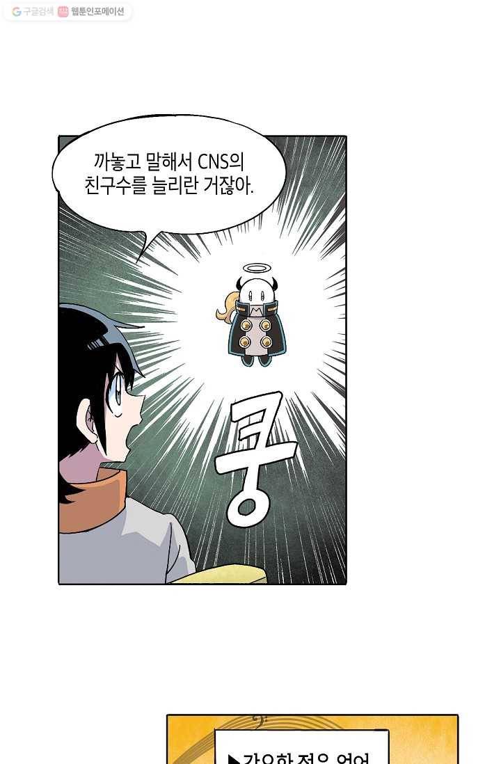 도미노파이 35화 7