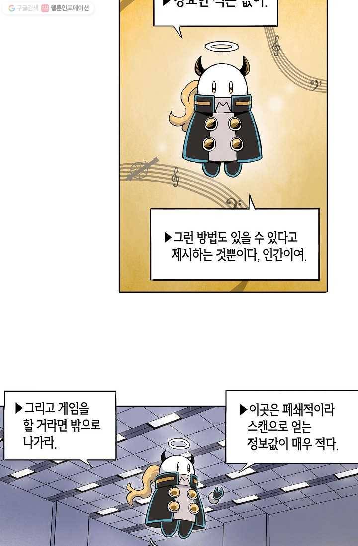 도미노파이 35화 8