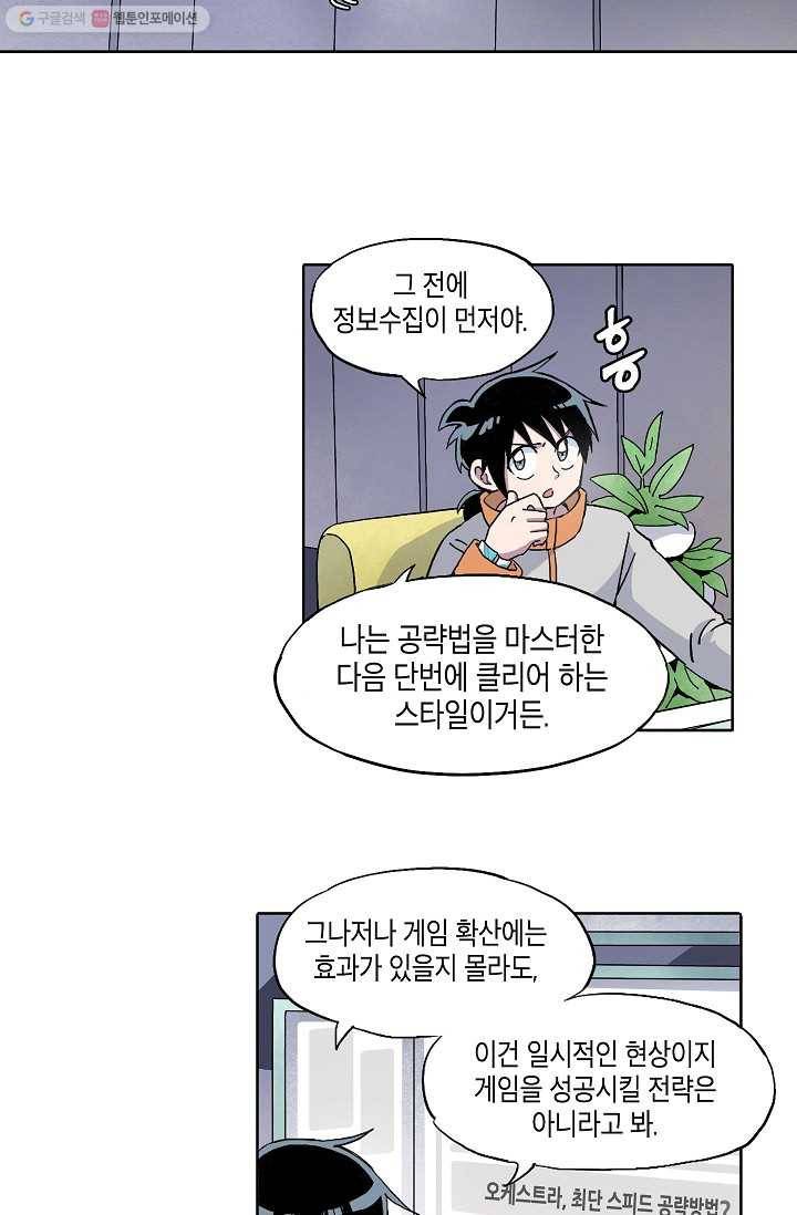 도미노파이 35화 9