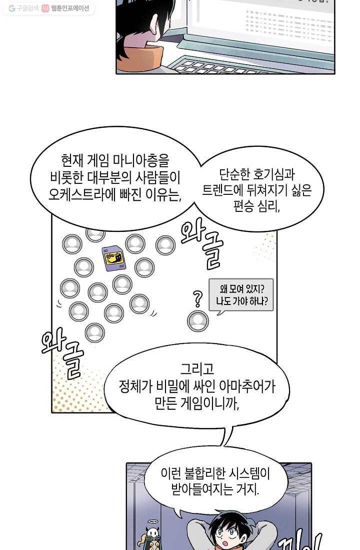 도미노파이 35화 10
