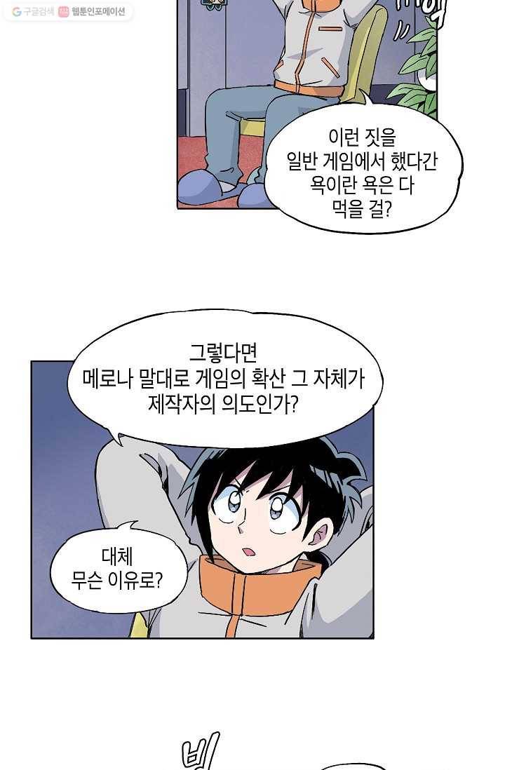 도미노파이 35화 11