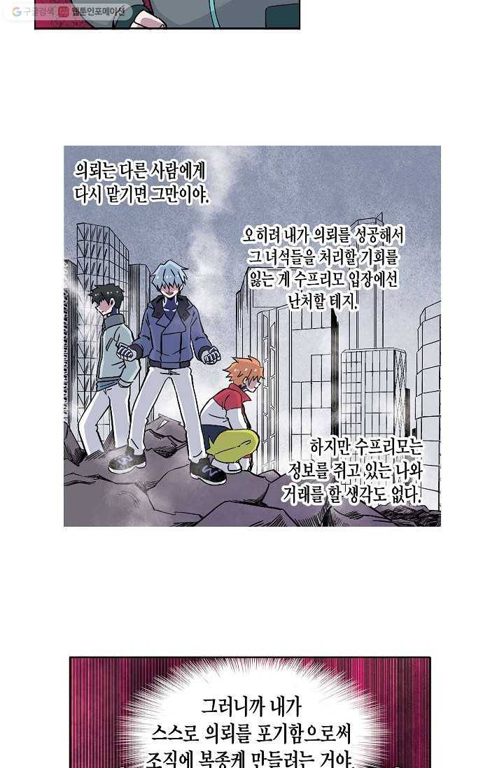 도미노파이 35화 14