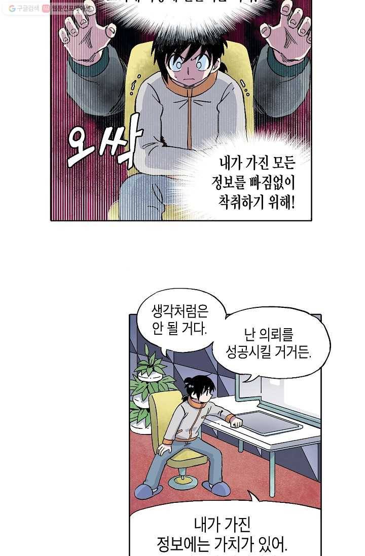 도미노파이 35화 15