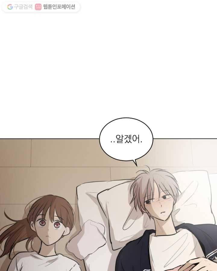 우리는 매일매일 48화 1