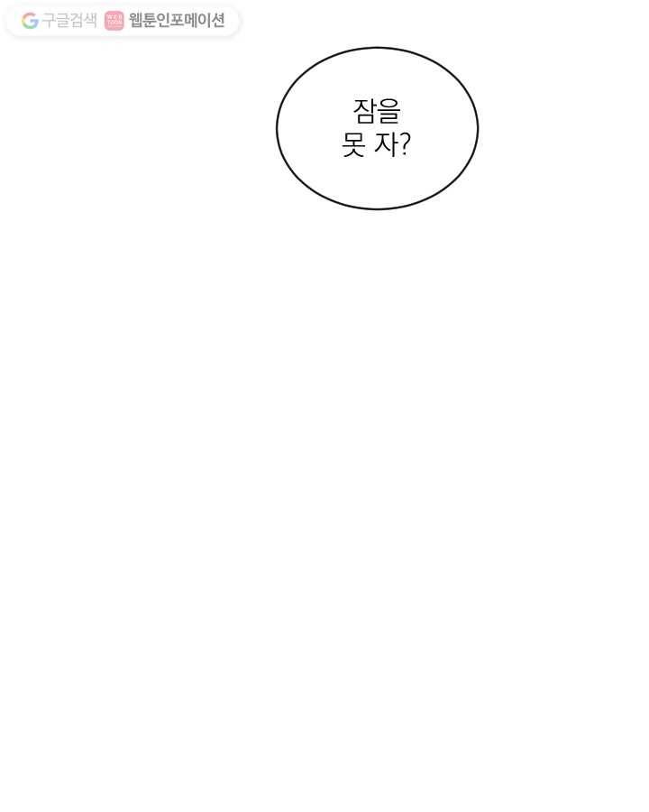 우리는 매일매일 48화 6