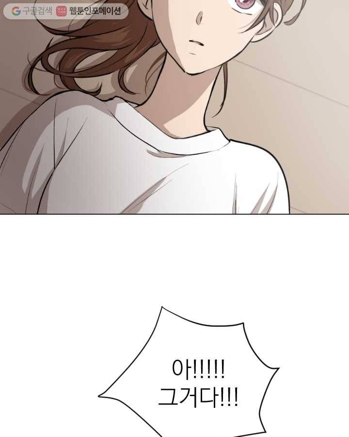 우리는 매일매일 48화 9