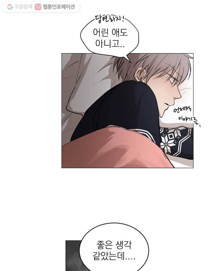 우리는 매일매일 48화 13