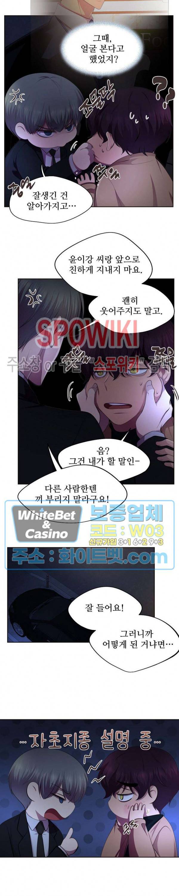 뜨겁게 안아줘 122화 2