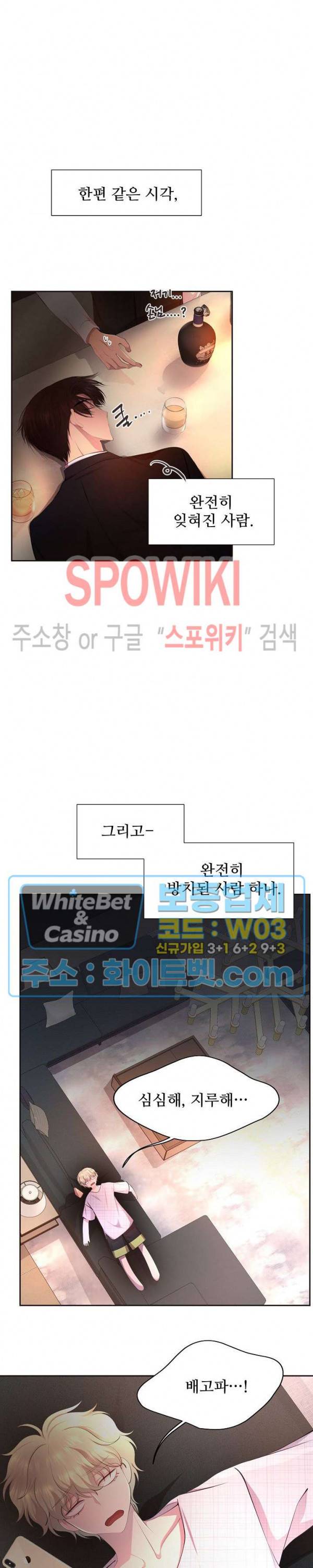 뜨겁게 안아줘 122화 3