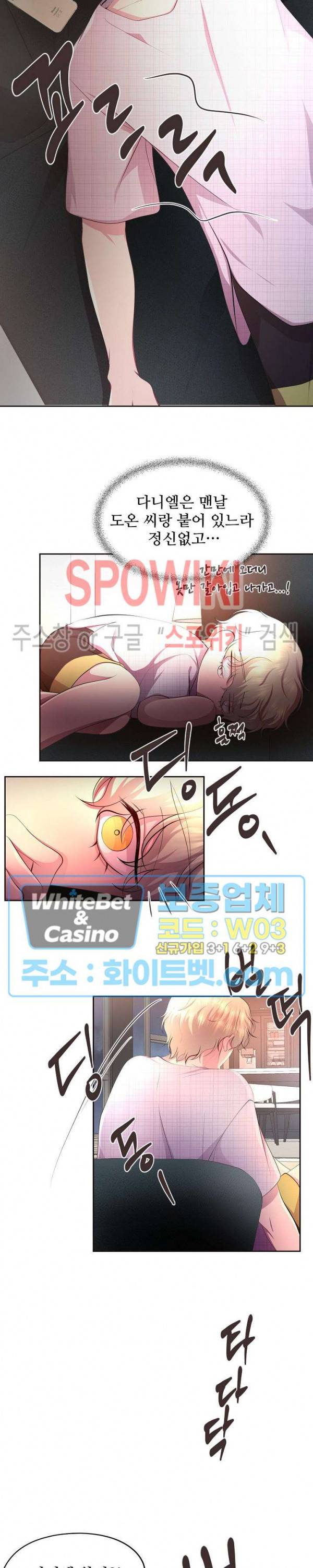 뜨겁게 안아줘 122화 4