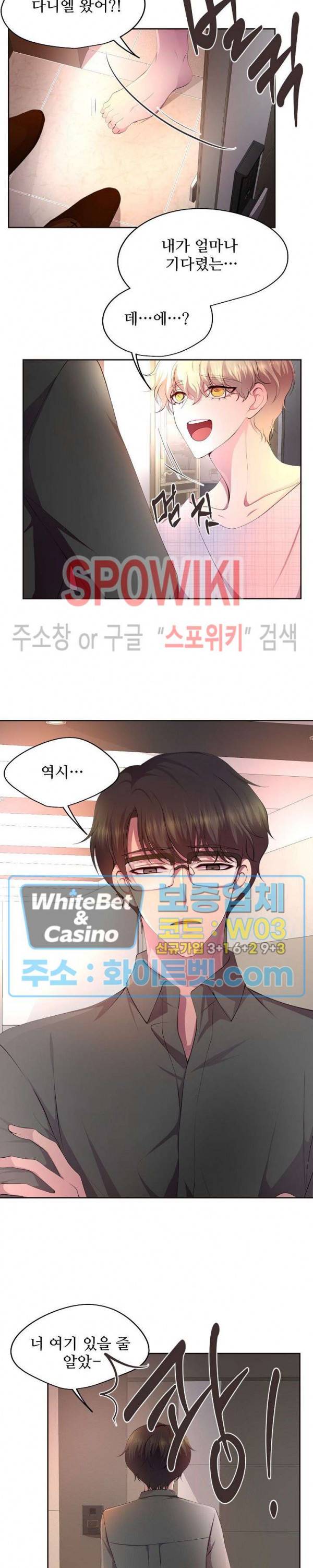 뜨겁게 안아줘 122화 5