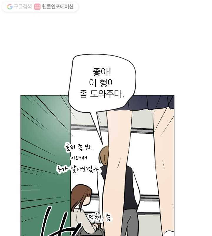 우리는 매일매일 64화 1