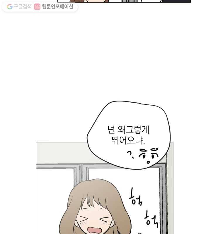 우리는 매일매일 64화 3