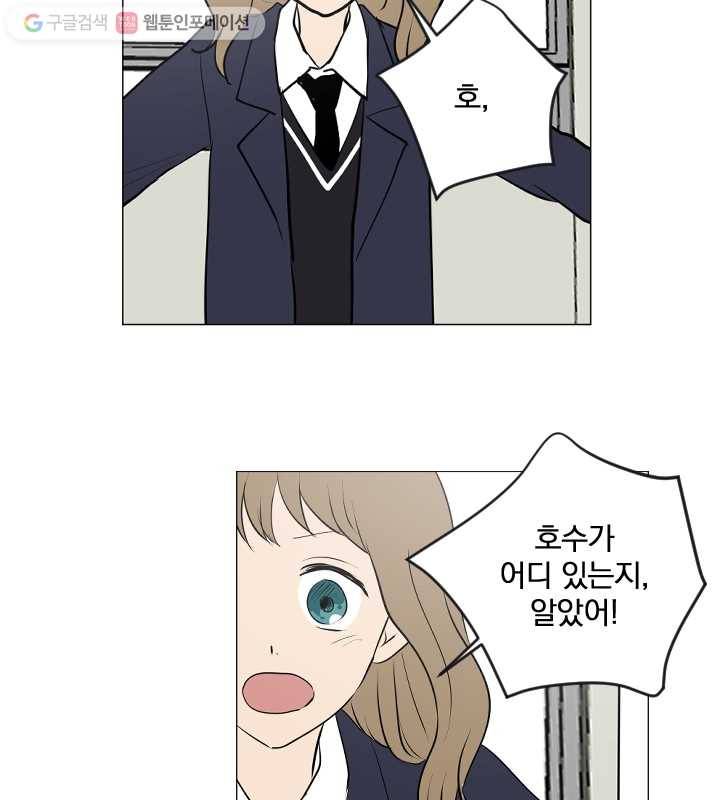우리는 매일매일 64화 4