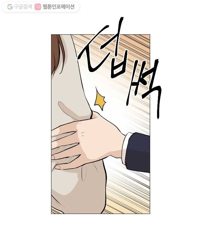 우리는 매일매일 64화 9