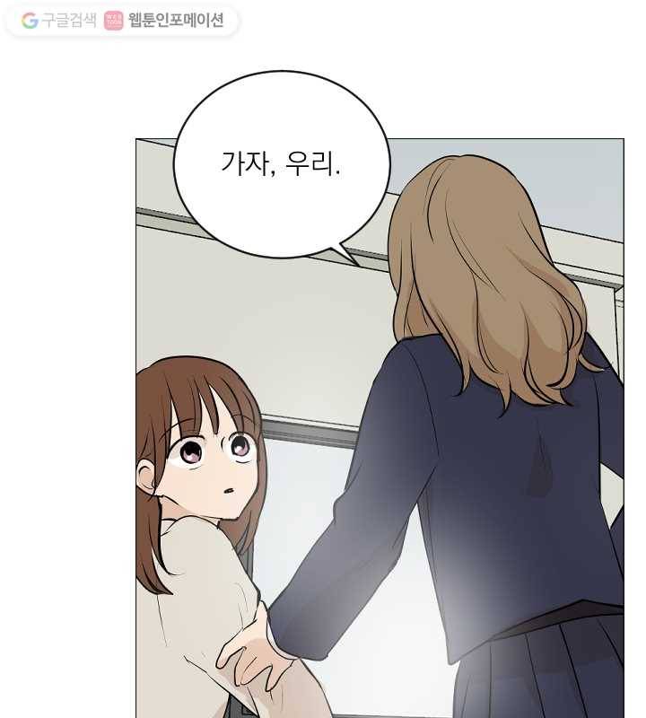 우리는 매일매일 64화 10