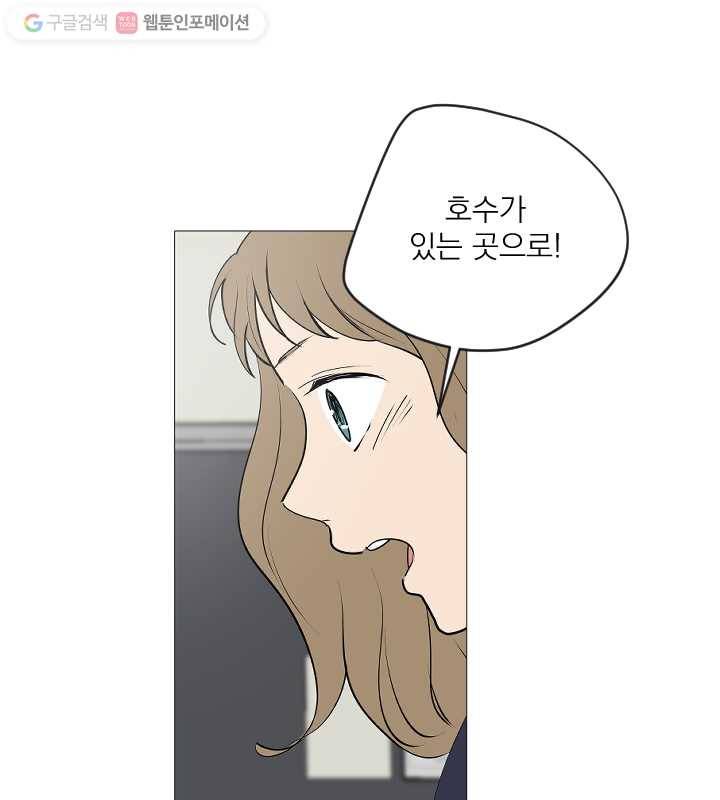 우리는 매일매일 64화 12