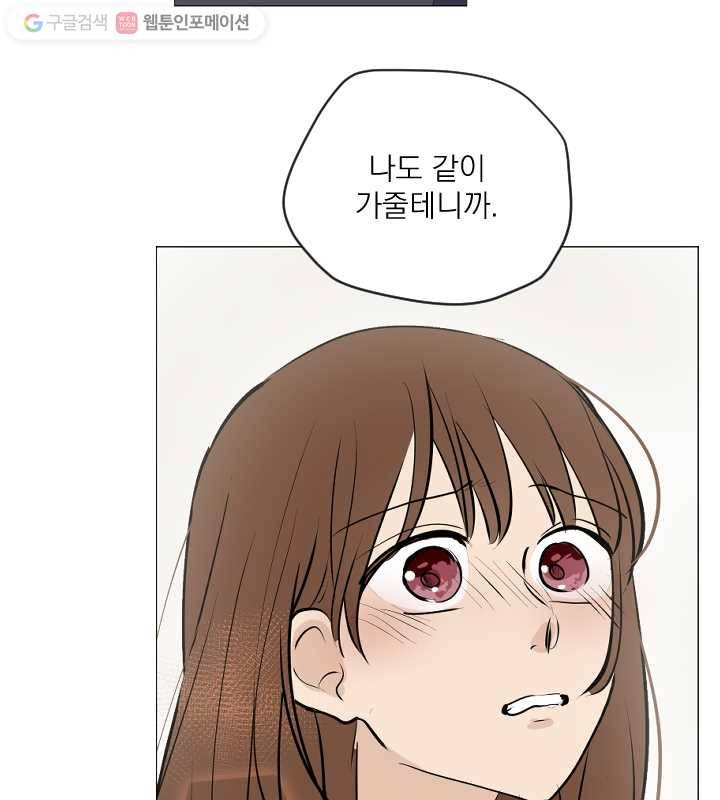 우리는 매일매일 64화 13