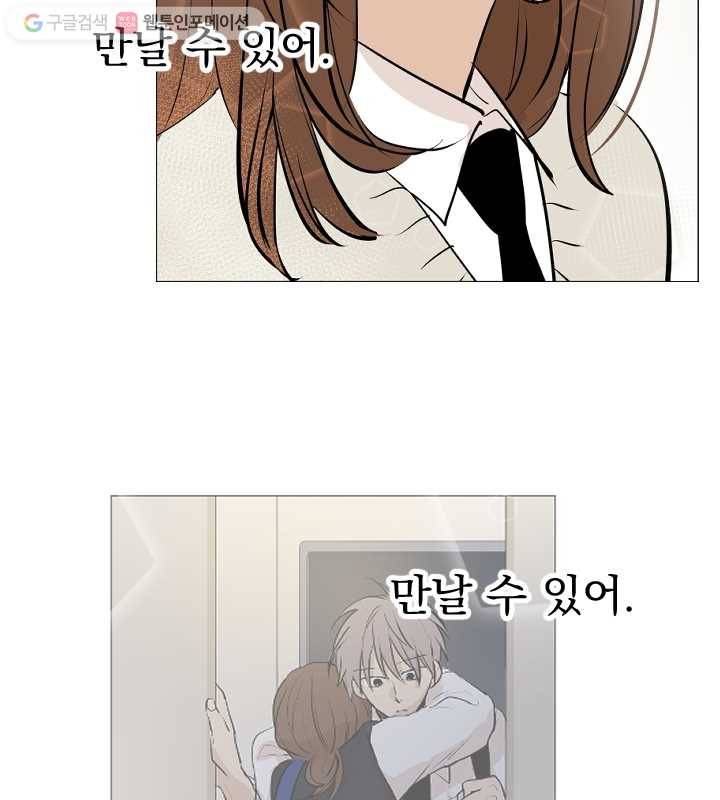 우리는 매일매일 64화 14