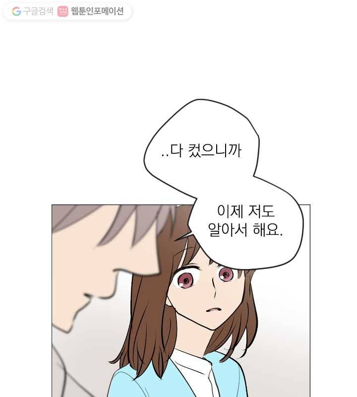 우리는 매일매일 70화 1