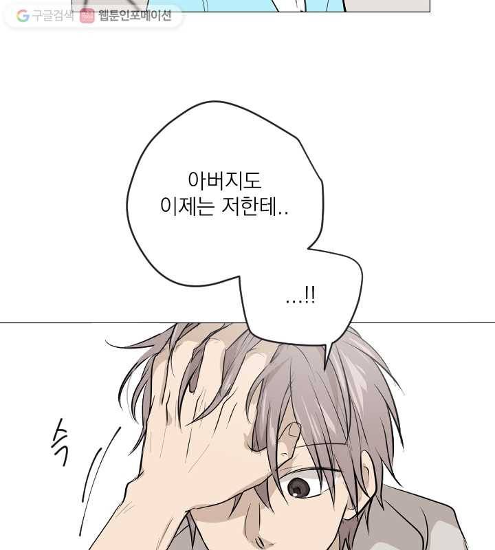 우리는 매일매일 70화 2