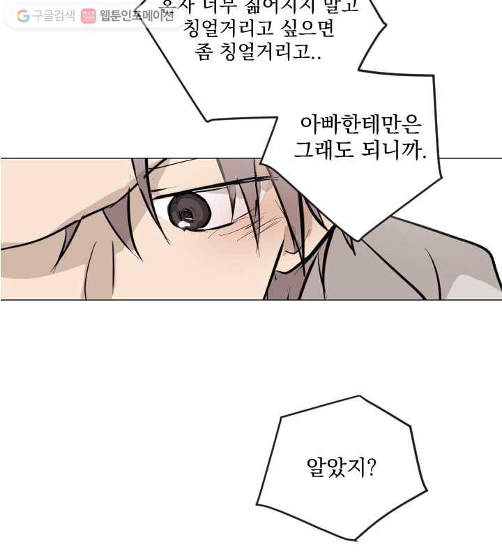 우리는 매일매일 70화 5