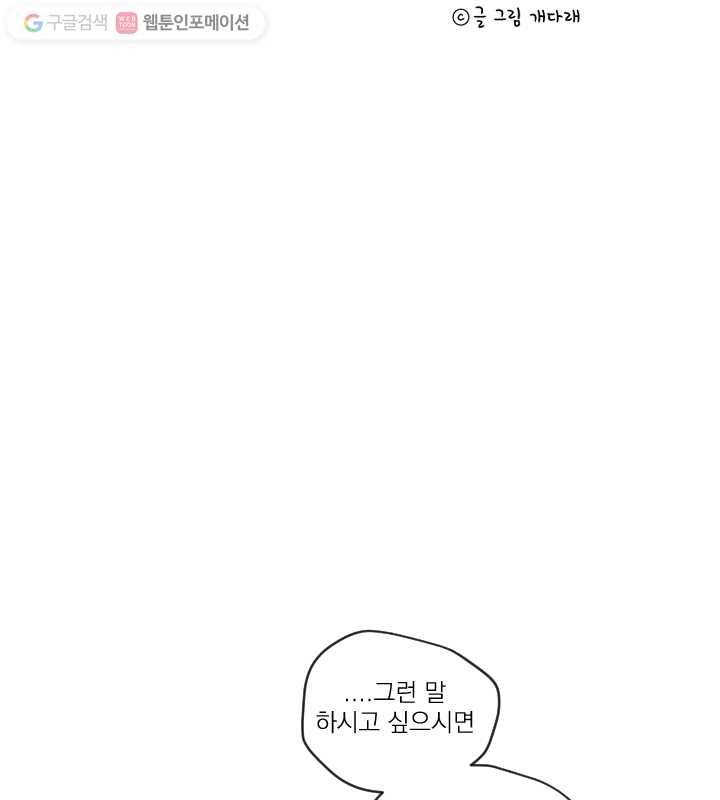 우리는 매일매일 70화 7