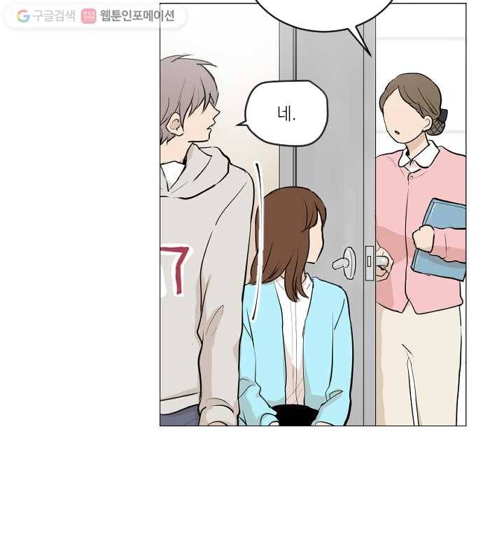 우리는 매일매일 70화 10