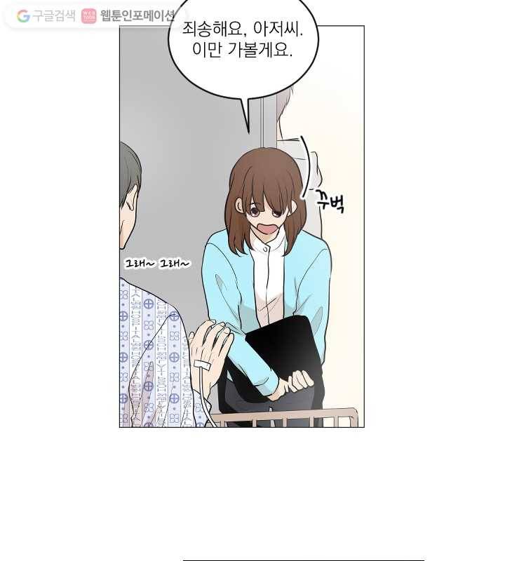 우리는 매일매일 70화 12