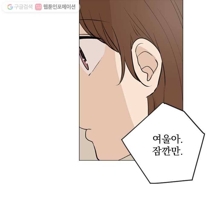 우리는 매일매일 70화 13