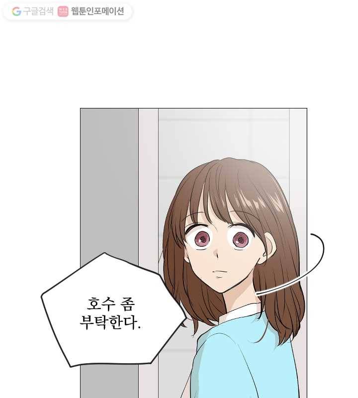 우리는 매일매일 70화 14