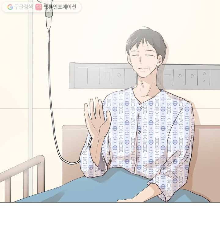 우리는 매일매일 70화 18